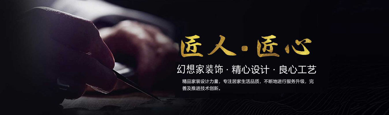 綿陽住房裝修公司服務體系