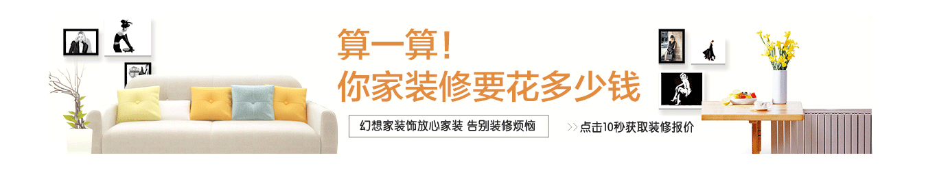 綿陽專業的裝修公司