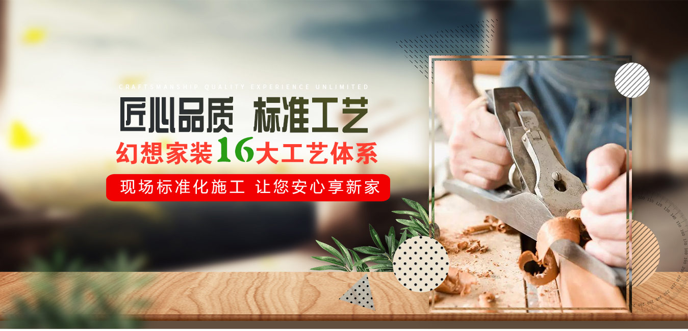 綿陽房屋裝修標準工藝