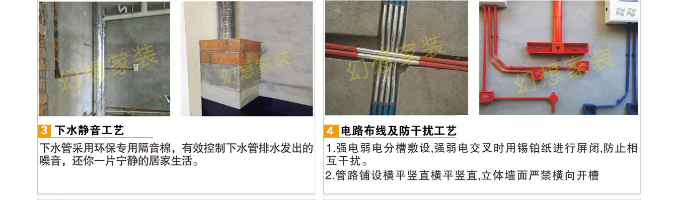 綿陽住房裝修水電防水裝修工藝