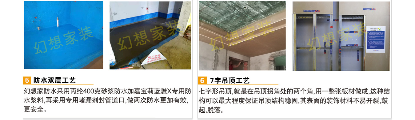 綿陽房屋裝修公司吊頂工藝