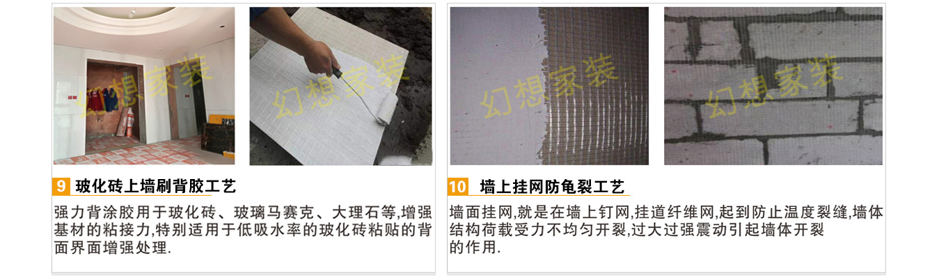 綿陽房屋裝修公司貼磚工藝體系