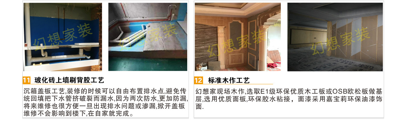 綿陽裝修公司木工工藝