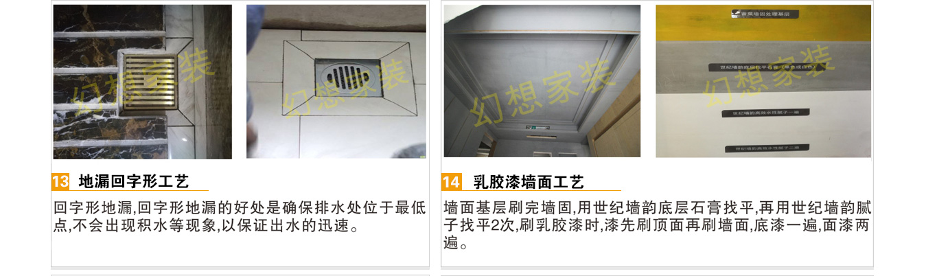 綿陽住宅裝修公司乳膠漆工藝