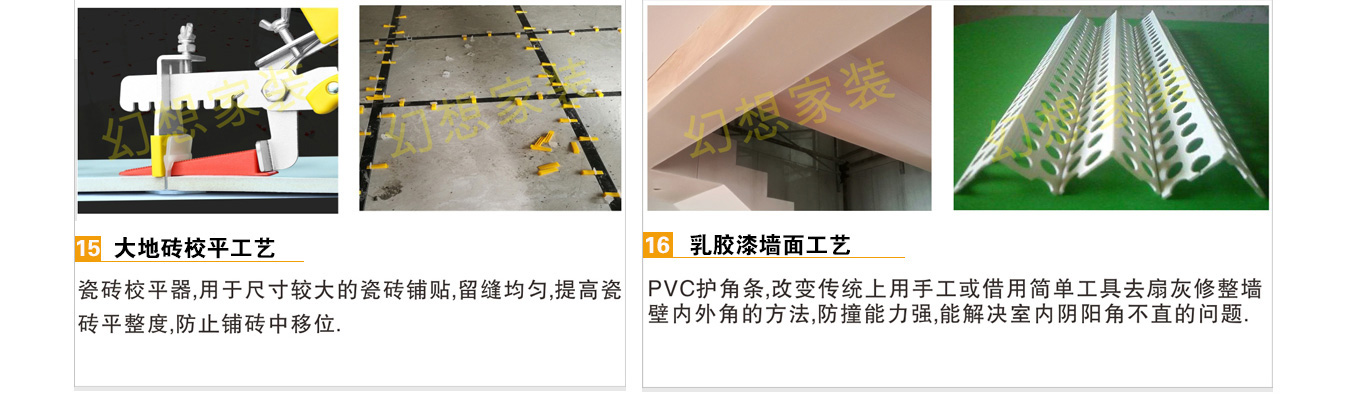 綿陽住房裝修公司管控體系