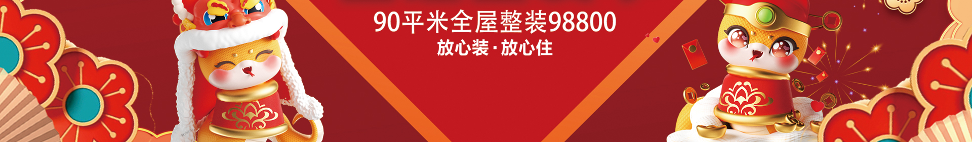 裝修現金包詳情