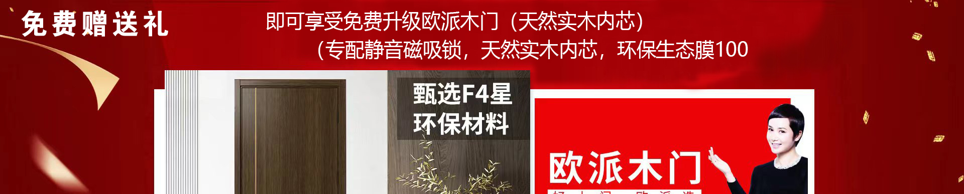 裝修現金包詳情