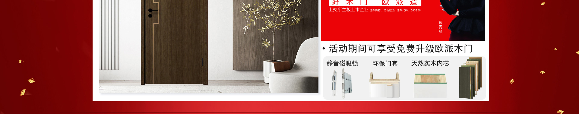 綿陽裝飾公司活動首圖