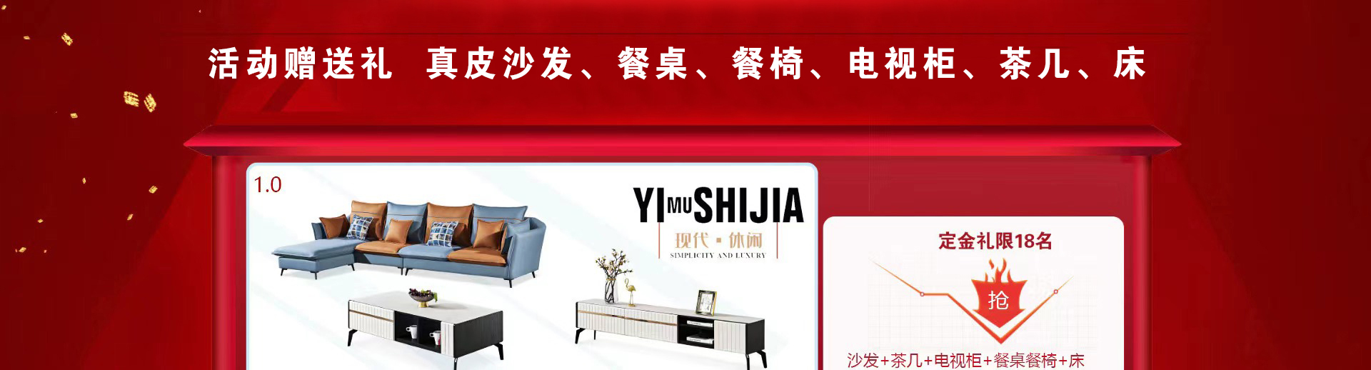 參加裝修團購立即預約