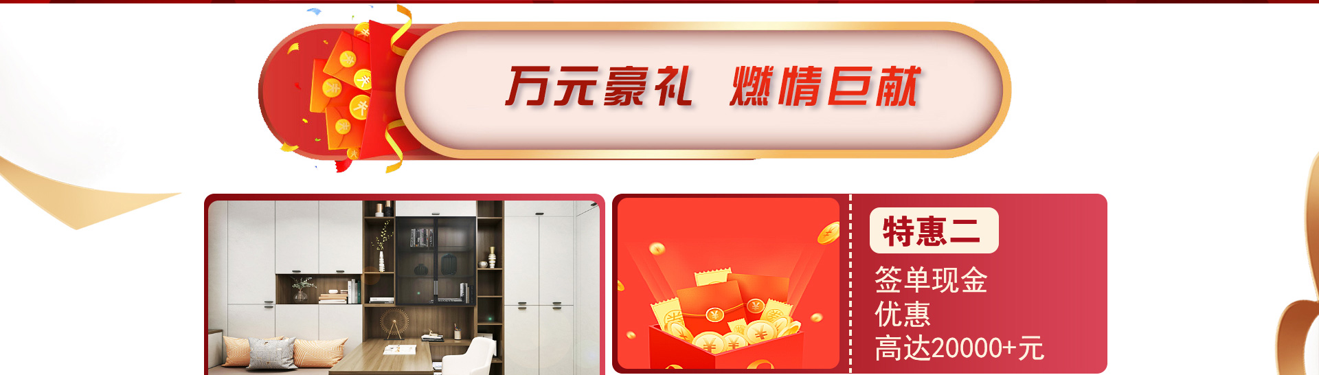 完整的裝修項目