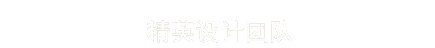 綿陽裝修設(shè)計(jì)