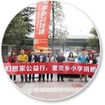 綿陽整裝裝修公司幻想家裝飾晉升機會