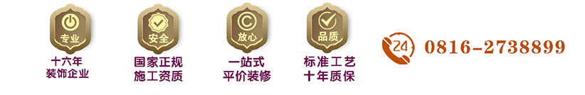 綿陽裝飾公司哪家好,幻想家裝飾施工二級資質(zhì)