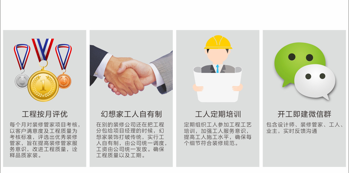 綿陽有實力的裝修公司