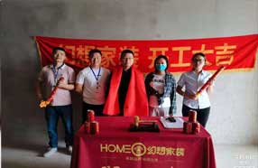 綿陽知名裝修公司在建工地海珂花郡花煕府