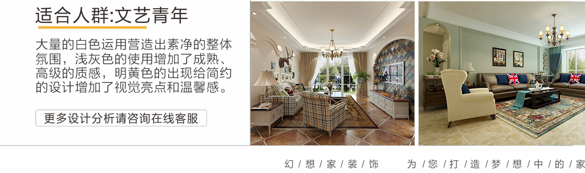 綿陽室內(nèi)裝修v系列適合人群